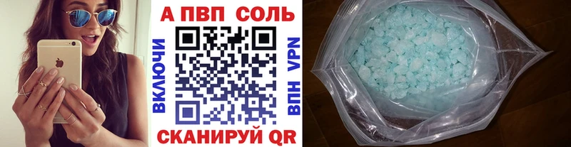 Alpha-PVP Соль  Купить где  Звенигово 