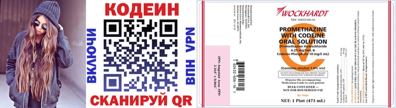 Кодеин Purple Drank  Купить где  Звенигово 