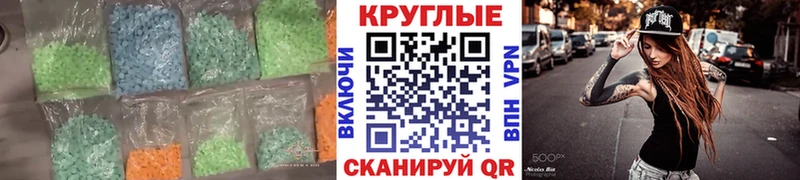 Купить Звенигово Ecstasy 280 MDMA