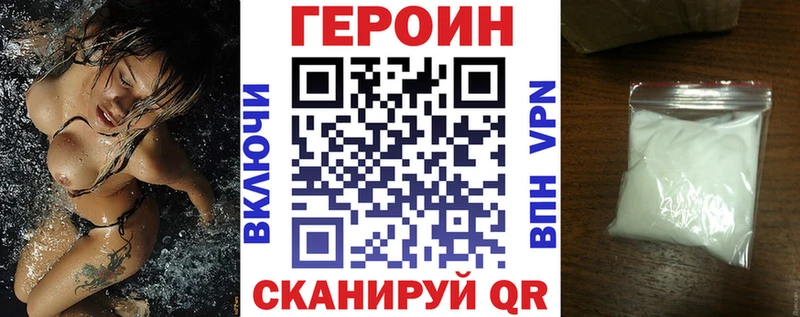 Купить где  Звенигово  Героин афганец 