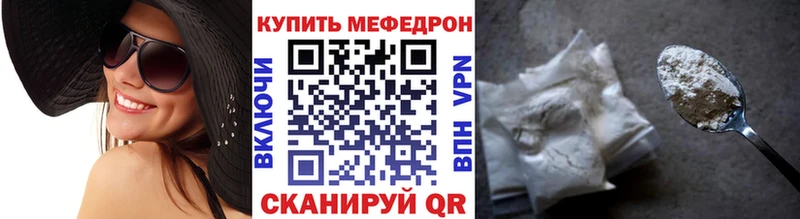 Купить закладки Звенигово Меф VHQ