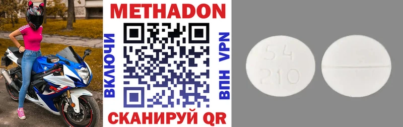 Купить  Звенигово  МЕТАДОН VHQ 